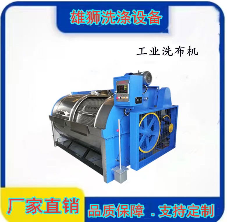 工業(yè)洗布機(jī)
